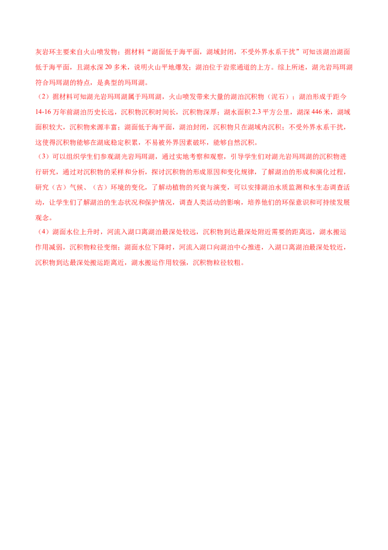 地理（河南卷）（解析版）_2025年新高考资料_二轮复习_01高考语文等多个文件_2025年高三地理高考二轮复习专项提升_模拟试卷_地理（河南卷）-学易金卷：2025年高考第二次模拟考试