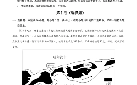 地理（河南卷）（解析版）_2025年新高考资料_二轮复习_01高考语文等多个文件_2025年高三地理高考二轮复习专项提升_模拟试卷_地理（河南卷）-学易金卷：2025年高考第二次模拟考试