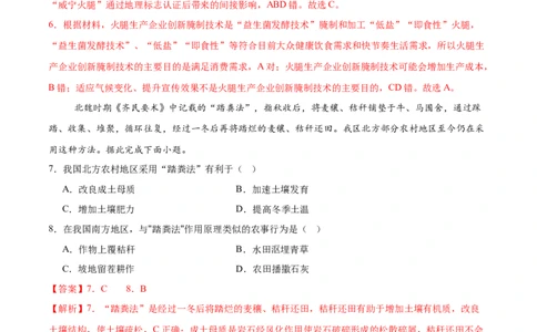 地理（河南卷）（解析版）_2025年新高考资料_二轮复习_01高考语文等多个文件_2025年高三地理高考二轮复习专项提升_模拟试卷_地理（河南卷）-学易金卷：2025年高考第二次模拟考试