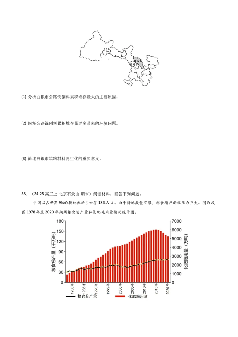 热点03环境安全与能源安全（原卷版）_2025年新高考资料_二轮复习_01高考语文等多个文件_2025年高三地理高考二轮复习专项提升_重点&middot;难点&middot;热点专练（分地区）_天津专用