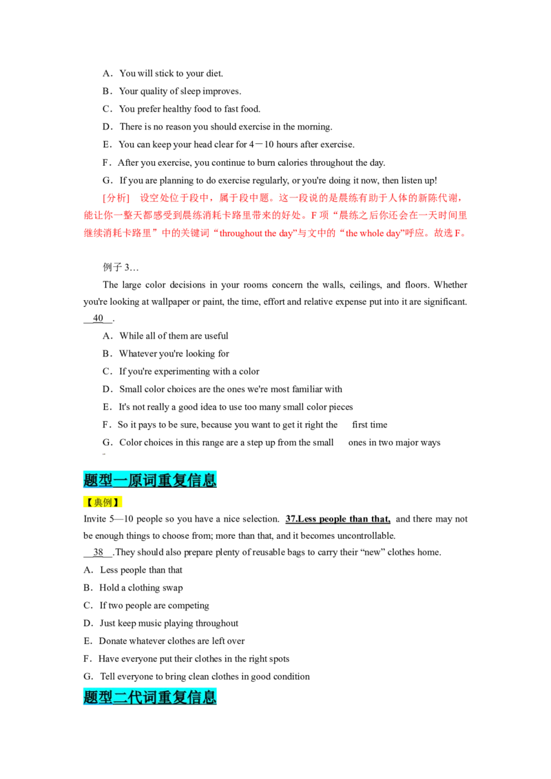 第18讲七选五（精讲精炼）-一轮复习讲义2024年高考英语高频考点题型归纳与方法总结（新高考通用）原卷版_03高考英语_新高考复习资料_2024年新高考资料_一轮复习资料