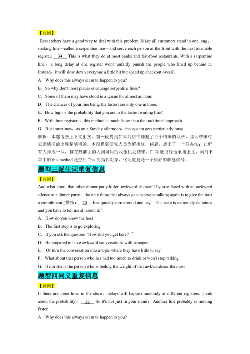 第18讲七选五（精讲精炼）-一轮复习讲义2024年高考英语高频考点题型归纳与方法总结（新高考通用）原卷版_03高考英语_新高考复习资料_2024年新高考资料_一轮复习资料