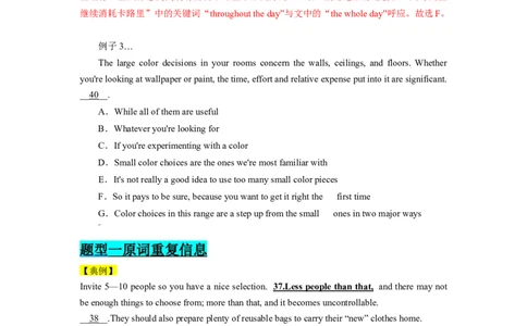 第18讲七选五（精讲精炼）-一轮复习讲义2024年高考英语高频考点题型归纳与方法总结（新高考通用）原卷版_03高考英语_新高考复习资料_2024年新高考资料_一轮复习资料