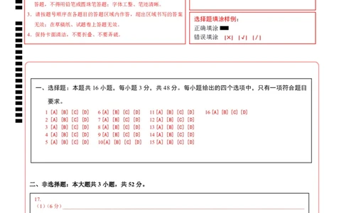 江西高考模拟卷(答题卡)_2025年新高考资料_二轮复习_01高考语文等多个文件_2025年高三地理高考二轮复习专项提升_模拟试卷_地理（江西卷）-学易金卷：2025年高考第二次模拟考试_50397771