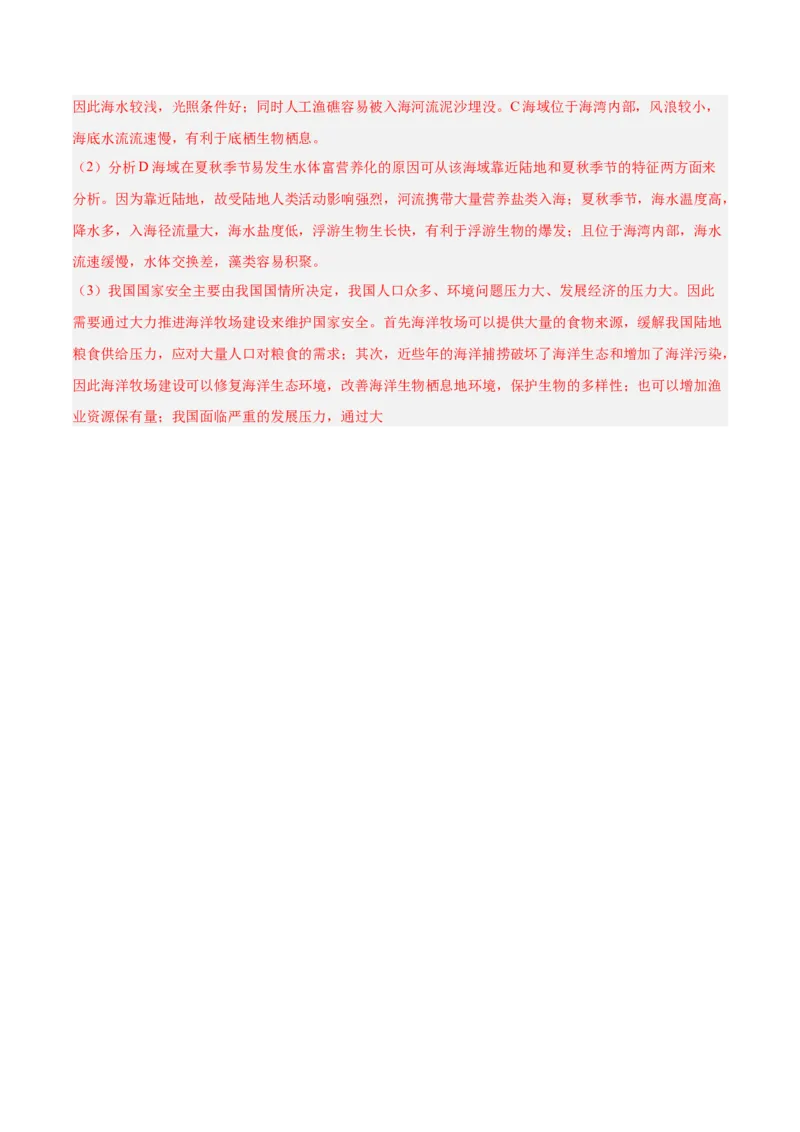 重难点12交通与可持续发展（解析版）_2025年新高考资料_二轮复习_01高考语文等多个文件_2025年高三地理高考二轮复习专项提升_重点&middot;难点&middot;热点专练（分地区）_江苏专用