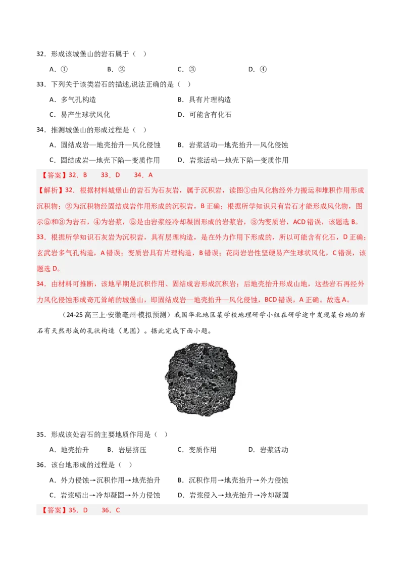 热点02哪吒之魔童闹海背后的地理知识（解析版）_2025年新高考资料_二轮复习_01高考语文等多个文件_2025年高三地理高考二轮复习专项提升_重点&middot;难点&middot;热点专练（分地区）_天津专用