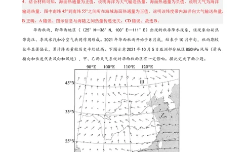 地理（天津卷）（全解全析）_2025年新高考资料_二轮复习_01高考语文等多个文件_2025年高三地理高考二轮复习专项提升_模拟试卷