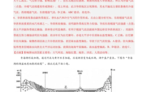 地理（天津卷）（全解全析）_2025年新高考资料_二轮复习_01高考语文等多个文件_2025年高三地理高考二轮复习专项提升_模拟试卷