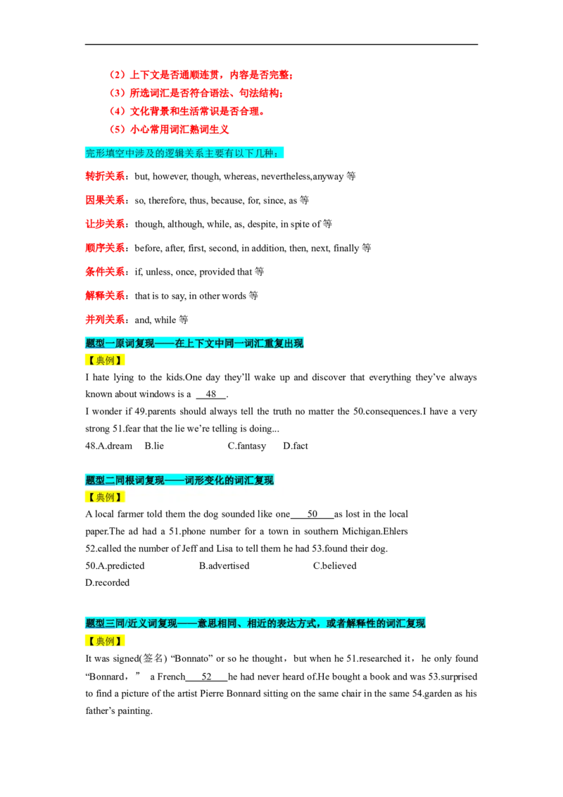 第20讲完形填空记叙文（20空）（精讲精炼）-一轮复习讲义2024年高考英语高频考点题型归纳与方法总结（新高考通用）原卷版_03高考英语_新高考复习资料_2024年新高考资料