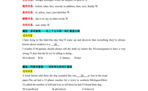 第20讲完形填空记叙文（20空）（精讲精炼）-一轮复习讲义2024年高考英语高频考点题型归纳与方法总结（新高考通用）原卷版_03高考英语_新高考复习资料_2024年新高考资料
