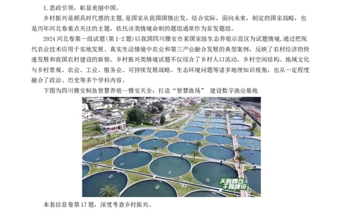 信息必刷卷05（安徽专用）（解析版）_2025年新高考资料_2025考前信息卷_2025年高考地理考前信息必刷卷（安徽专用）34378815