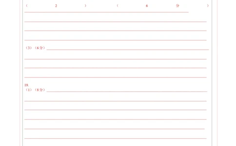 地理（黑吉辽蒙卷）（答题卡）(1)_2025年新高考资料_二轮复习_2025年高三地理高考二轮复习专项提升（新高考通用）3405802_模拟试卷