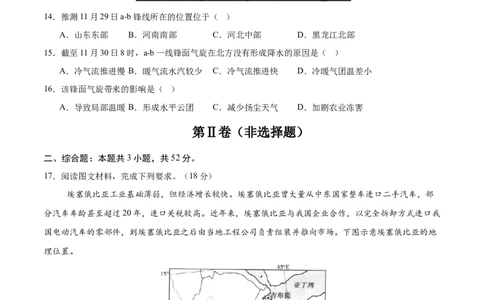 江西高考模拟卷(考试版)_2025年新高考资料_二轮复习_2025年高三地理高考二轮复习专项提升（新高考通用）3405802_模拟试卷_地理（江西卷）-学易金卷：2025年高考第二次模拟考试_50397771