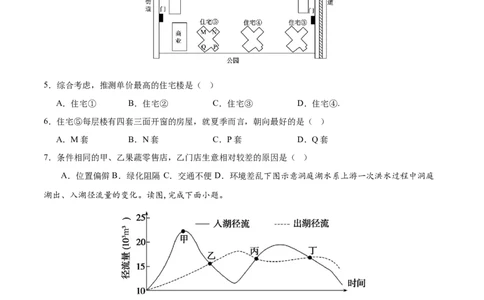 考前信息必刷卷02（陕晋青宁专用）（试卷版）_2025年新高考资料_2025考前信息卷_2025年高考地理考前信息必刷卷（陕晋青宁专用）3436008