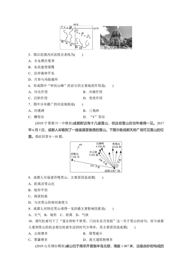 23专项突破练3自然地理规律与原理_通用版（老高考）复习资料_2023年复习资料_地理高三一轮复习系列_地理高三一轮复习系列《一轮复习讲义》（学生版）