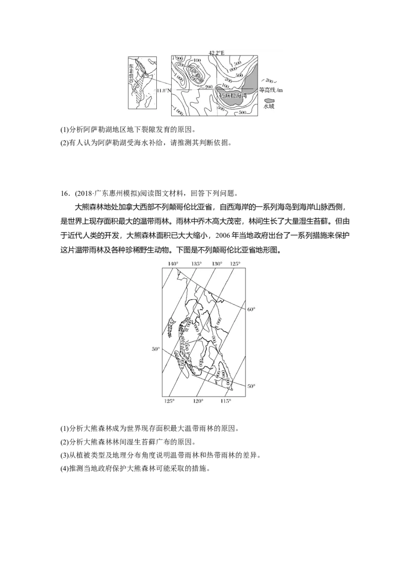 23专项突破练3自然地理规律与原理_通用版（老高考）复习资料_2023年复习资料_地理高三一轮复习系列_地理高三一轮复习系列《一轮复习讲义》（学生版）