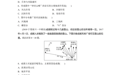 23专项突破练3自然地理规律与原理_通用版（老高考）复习资料_2023年复习资料_地理高三一轮复习系列_地理高三一轮复习系列《一轮复习讲义》（学生版）
