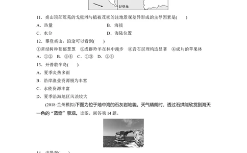 23专项突破练3自然地理规律与原理_通用版（老高考）复习资料_2023年复习资料_地理高三一轮复习系列_地理高三一轮复习系列《一轮复习讲义》（学生版）