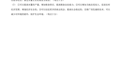 地理（湖南卷）（参考答案）_2025年新高考资料_二轮复习_2025年高三地理高考二轮复习专项提升（新高考通用）3405802_模拟试卷