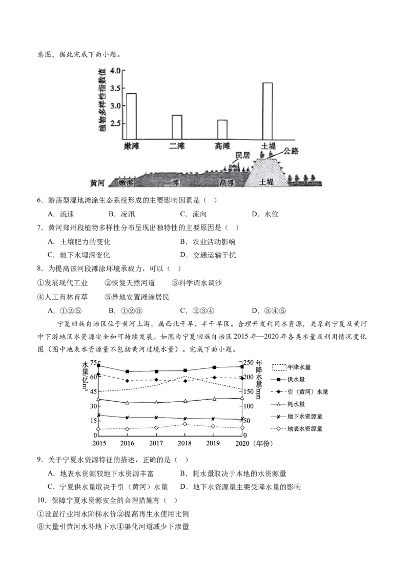 信息必刷卷05（安徽专用）（考试版）_2025年新高考资料_2025考前信息卷_2025年高考地理考前信息必刷卷（安徽专用）34378815