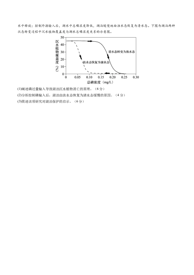 信息必刷卷05（安徽专用）（考试版）_2025年新高考资料_2025考前信息卷_2025年高考地理考前信息必刷卷（安徽专用）34378815