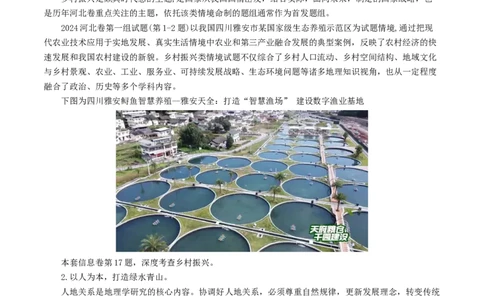 信息必刷卷05（安徽专用）（考试版）_2025年新高考资料_2025考前信息卷_2025年高考地理考前信息必刷卷（安徽专用）34378815