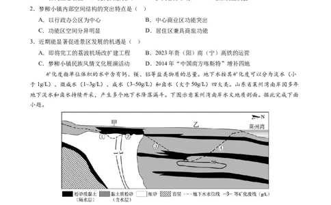 信息必刷卷05（安徽专用）（考试版）_2025年新高考资料_2025考前信息卷_2025年高考地理考前信息必刷卷（安徽专用）34378815