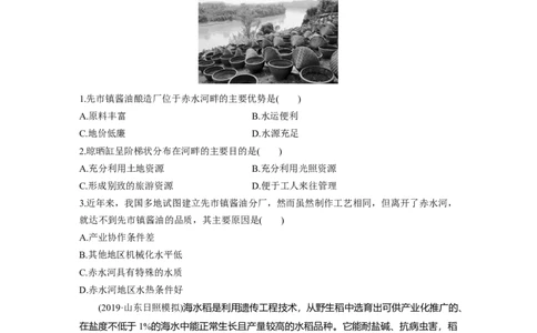 41专项突破练6区位理论_通用版（老高考）复习资料_2023年复习资料_地理高三一轮复习系列_地理高三一轮复习系列《一轮复习讲义》（学生版）