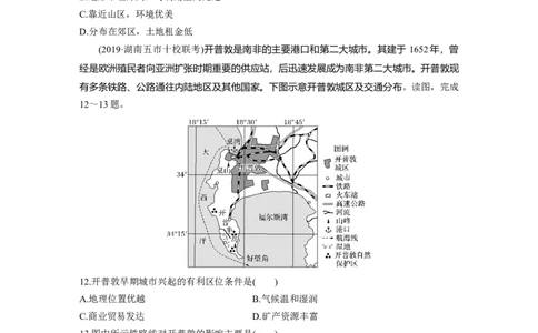 41专项突破练6区位理论_通用版（老高考）复习资料_2023年复习资料_地理高三一轮复习系列_地理高三一轮复习系列《一轮复习讲义》（学生版）
