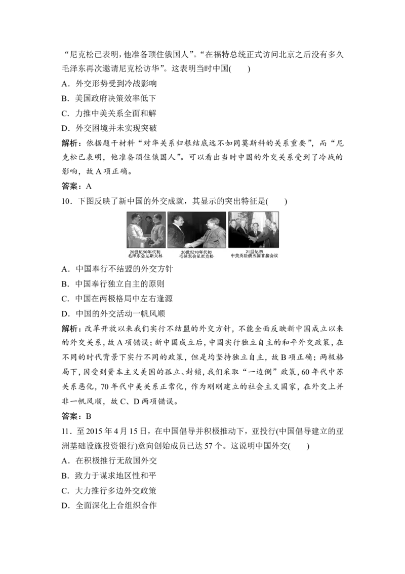 高考历史一轮复习学案讲解教师用书Word版_1129111039_通用版（老高考）复习资料_2023年复习资料_一轮+二轮_高考历史一轮复习资料包