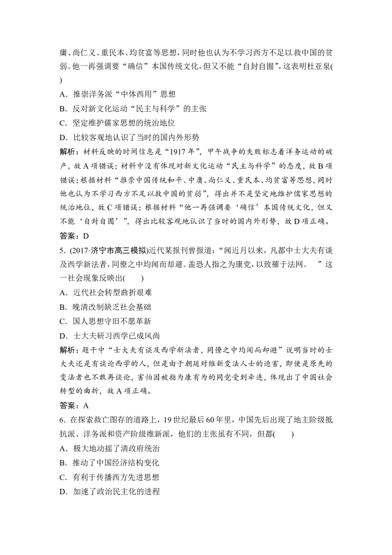高考历史一轮复习学案讲解教师用书Word版_1129111039_通用版（老高考）复习资料_2023年复习资料_一轮+二轮_高考历史一轮复习资料包