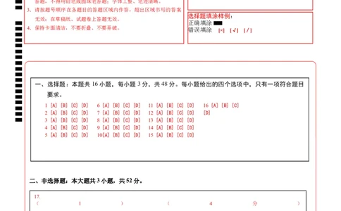 地理（甘肃卷）（答题卡）_2025年新高考资料_二轮复习_01高考语文等多个文件_2025年高三地理高考二轮复习专项提升_模拟试卷_地理（甘肃卷）-学易金卷：2025年高考第二次模拟考试_50397769