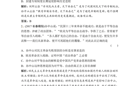 第30讲　20世纪以来中国重大思想理论成果_1129111056_通用版（老高考）复习资料_2023年复习资料_一轮+二轮_高考历史一轮复习资料包