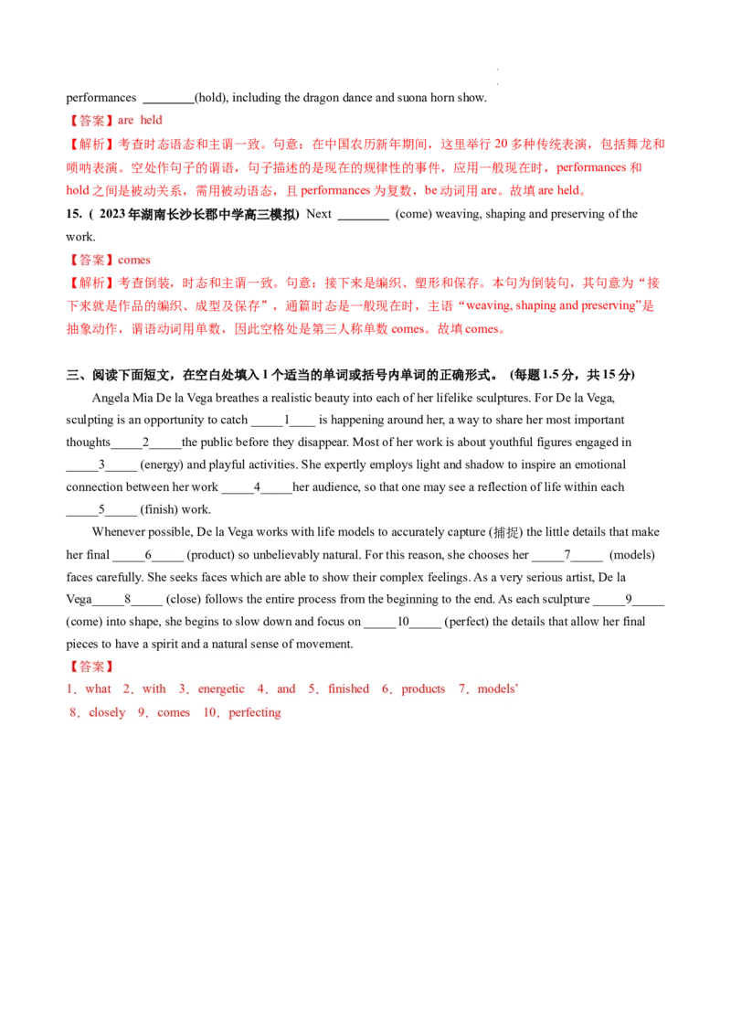 第10讲谓语动词、非谓语动词、形容词、副词、介词、冠词、名词综测（词类）-2024年高考英语一轮复习讲练测（新教材新高考）（解析版）（测试）_03高考英语_新高考复习资料