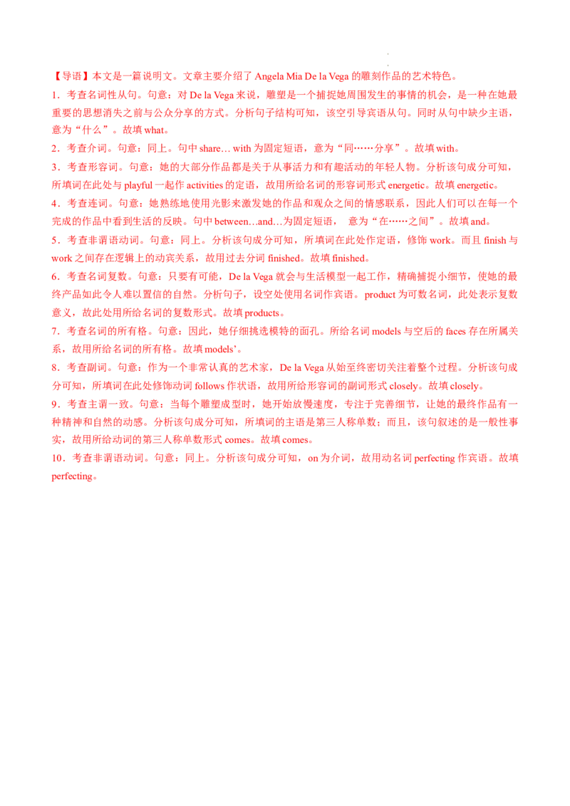 第10讲谓语动词、非谓语动词、形容词、副词、介词、冠词、名词综测（词类）-2024年高考英语一轮复习讲练测（新教材新高考）（解析版）（测试）_03高考英语_新高考复习资料