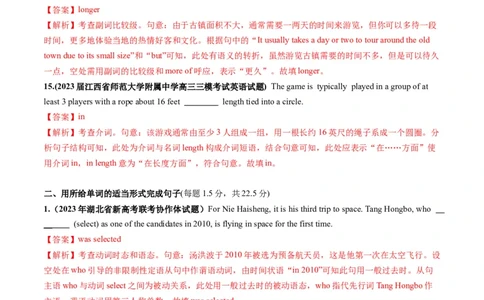 第10讲谓语动词、非谓语动词、形容词、副词、介词、冠词、名词综测（词类）-2024年高考英语一轮复习讲练测（新教材新高考）（解析版）（测试）_03高考英语_新高考复习资料