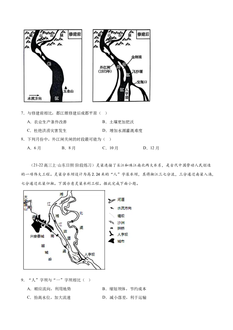 热点01传统文化（原卷版）_2025年新高考资料_二轮复习_01高考语文等多个文件_2025年高三地理高考二轮复习专项提升_重点&middot;难点&middot;热点专练（分地区）_黑吉辽专用