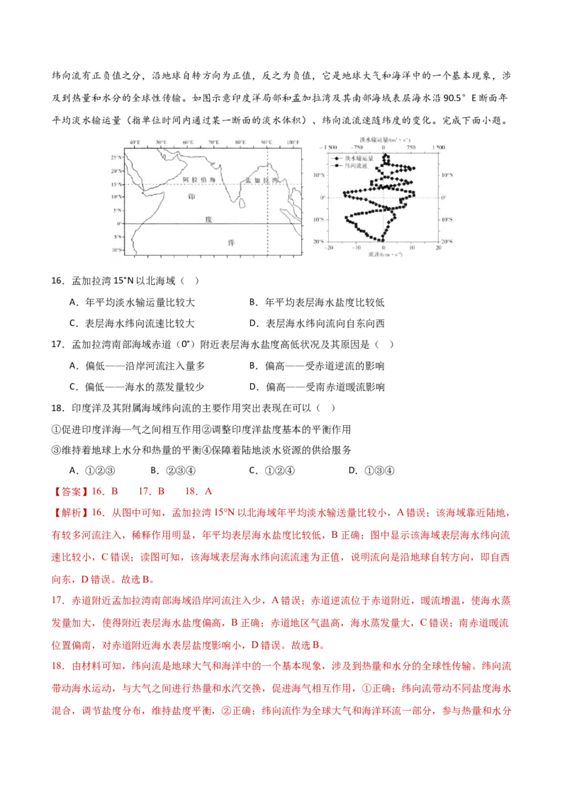 题型02识图技能攻略（解析版）_2025年新高考资料_二轮复习_01高考语文等多个文件_2025年高三地理高考二轮复习专项提升_重点&middot;难点&middot;热点专练（分地区）_新高考通用