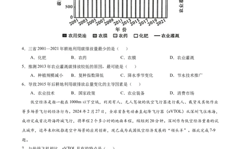 地理（湖北卷）（考试版）_2025年新高考资料_二轮复习_2025年高三地理高考二轮复习专项提升（新高考通用）3405802_模拟试卷