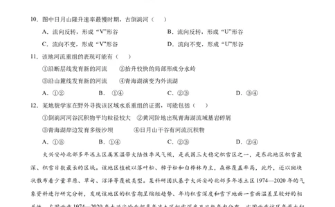 地理（湖北卷）（考试版）_2025年新高考资料_二轮复习_2025年高三地理高考二轮复习专项提升（新高考通用）3405802_模拟试卷