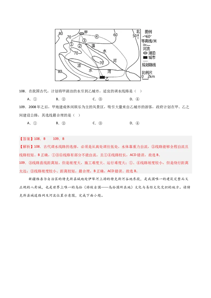 重难点06地表形态的塑造与地貌（解析版）_2025年新高考资料_二轮复习_01高考语文等多个文件_2025年高三地理高考二轮复习专项提升_重点&middot;难点&middot;热点专练（分地区）_天津专用