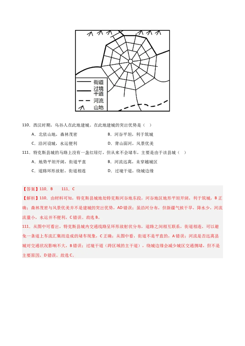 重难点06地表形态的塑造与地貌（解析版）_2025年新高考资料_二轮复习_01高考语文等多个文件_2025年高三地理高考二轮复习专项提升_重点&middot;难点&middot;热点专练（分地区）_天津专用