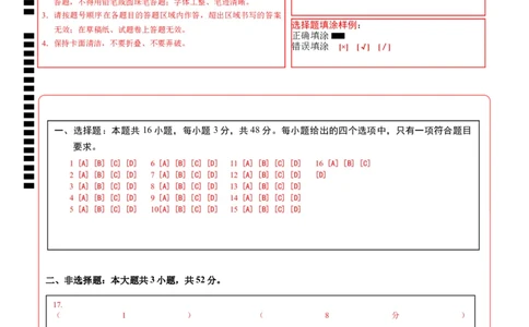 地理（贵州卷）（答题卡）_2025年新高考资料_二轮复习_2025年高三地理高考二轮复习专项提升（新高考通用）3405802_模拟试卷_地理（贵州卷）-学易金卷：2025年高考第二次模拟考试