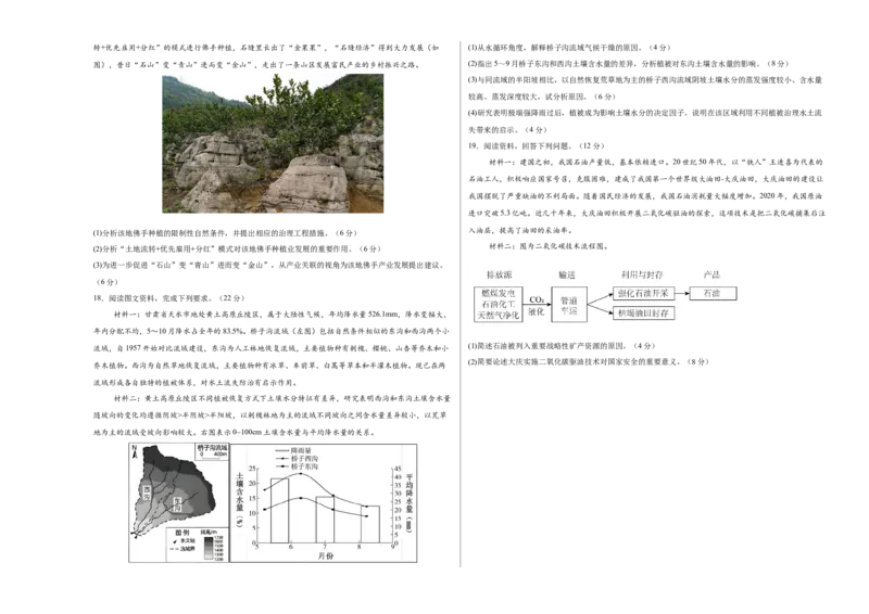 地理（广西卷）（考试版A3）_2025年新高考资料_二轮复习_2025年高三地理高考二轮复习专项提升（新高考通用）3405802_模拟试卷_地理（广西卷）-学易金卷：2025年高考第二次模拟考试