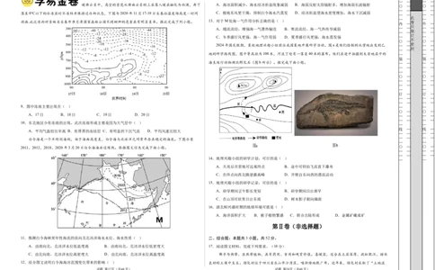 地理（广西卷）（考试版A3）_2025年新高考资料_二轮复习_2025年高三地理高考二轮复习专项提升（新高考通用）3405802_模拟试卷_地理（广西卷）-学易金卷：2025年高考第二次模拟考试