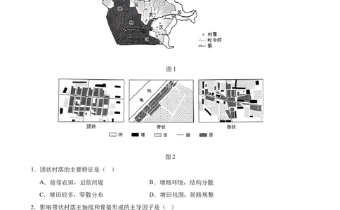 第15讲河流地貌的发育及河流冲淤（解析版）_2025年新高考资料_一轮复习_备战2025年高考地理一轮复习考点帮（新高考通用）（完结）