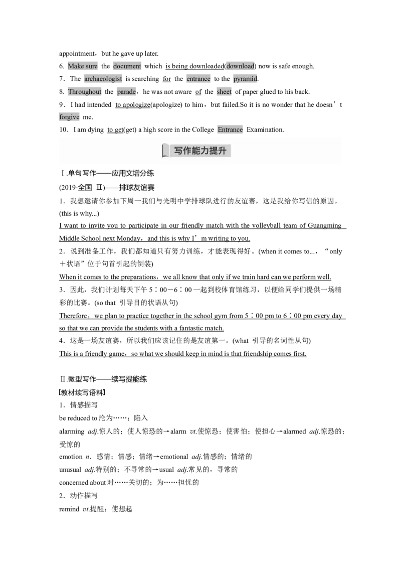 第1部分教材知识解读必修第二册Unit2WildlifeProtection_03高考英语_新高考复习资料_2023年新高考资料_一轮复习_2023年新高考大一轮复习讲义_2023年高考英语一轮复习讲义（新人教新高考）