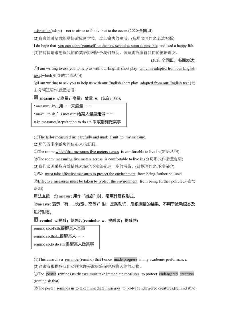 第1部分教材知识解读必修第二册Unit2WildlifeProtection_03高考英语_新高考复习资料_2023年新高考资料_一轮复习_2023年新高考大一轮复习讲义_2023年高考英语一轮复习讲义（新人教新高考）