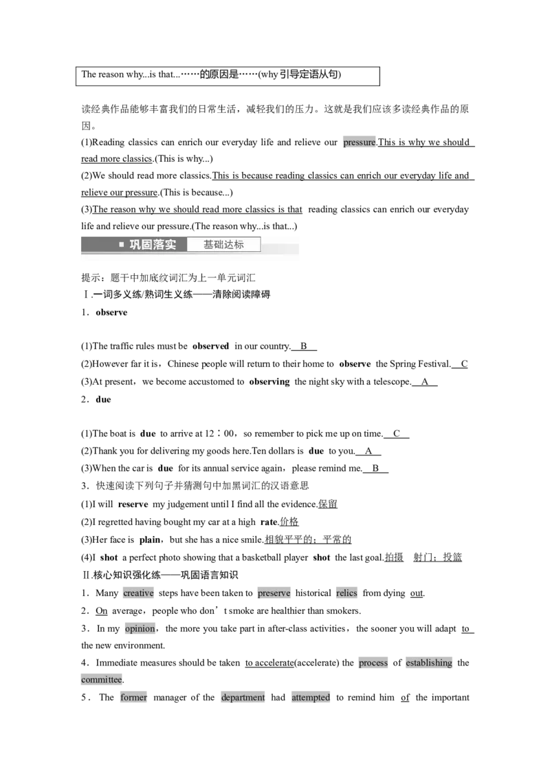 第1部分教材知识解读必修第二册Unit2WildlifeProtection_03高考英语_新高考复习资料_2023年新高考资料_一轮复习_2023年新高考大一轮复习讲义_2023年高考英语一轮复习讲义（新人教新高考）