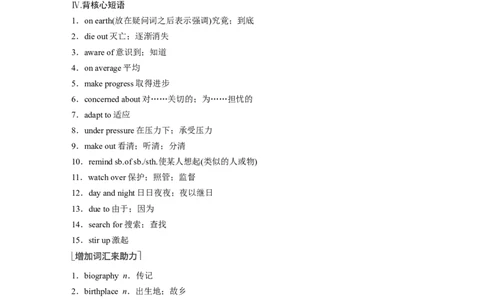 第1部分教材知识解读必修第二册Unit2WildlifeProtection_03高考英语_新高考复习资料_2023年新高考资料_一轮复习_2023年新高考大一轮复习讲义_2023年高考英语一轮复习讲义（新人教新高考）